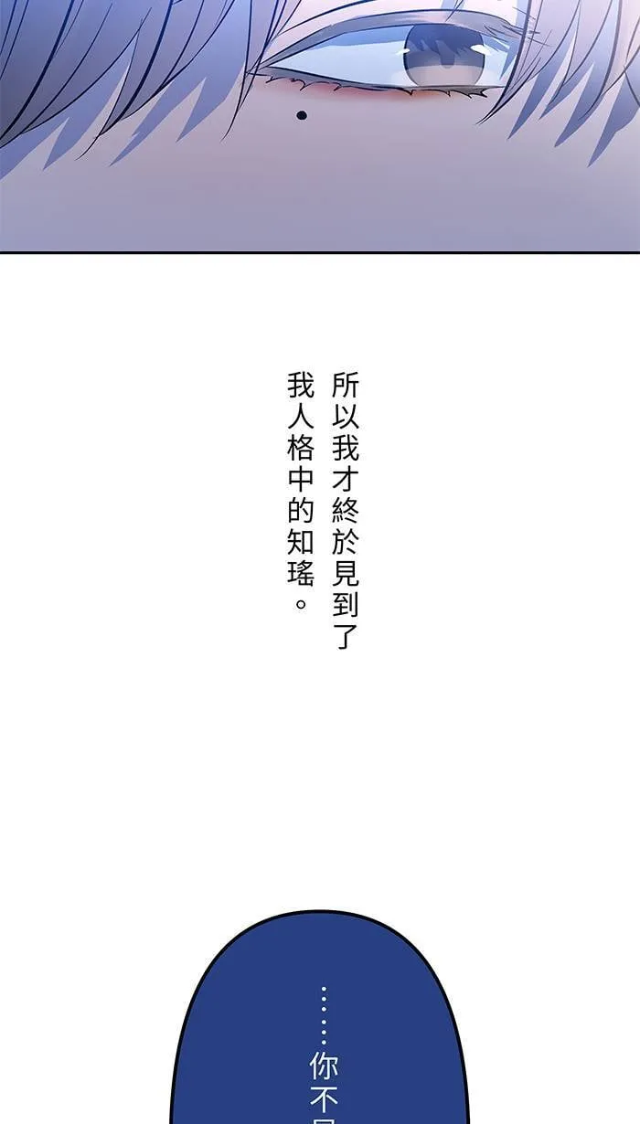 第147话 为了活著 第33页