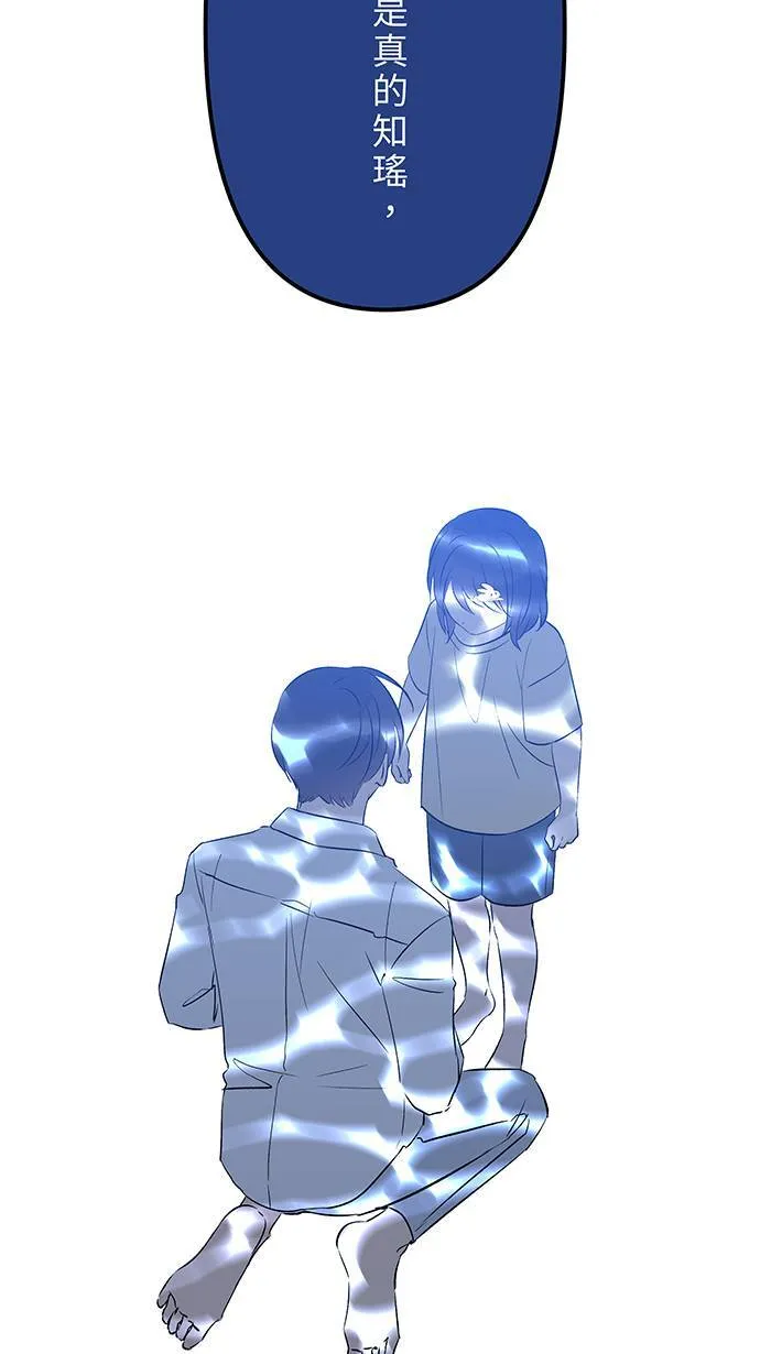 第147话 为了活著 第34页