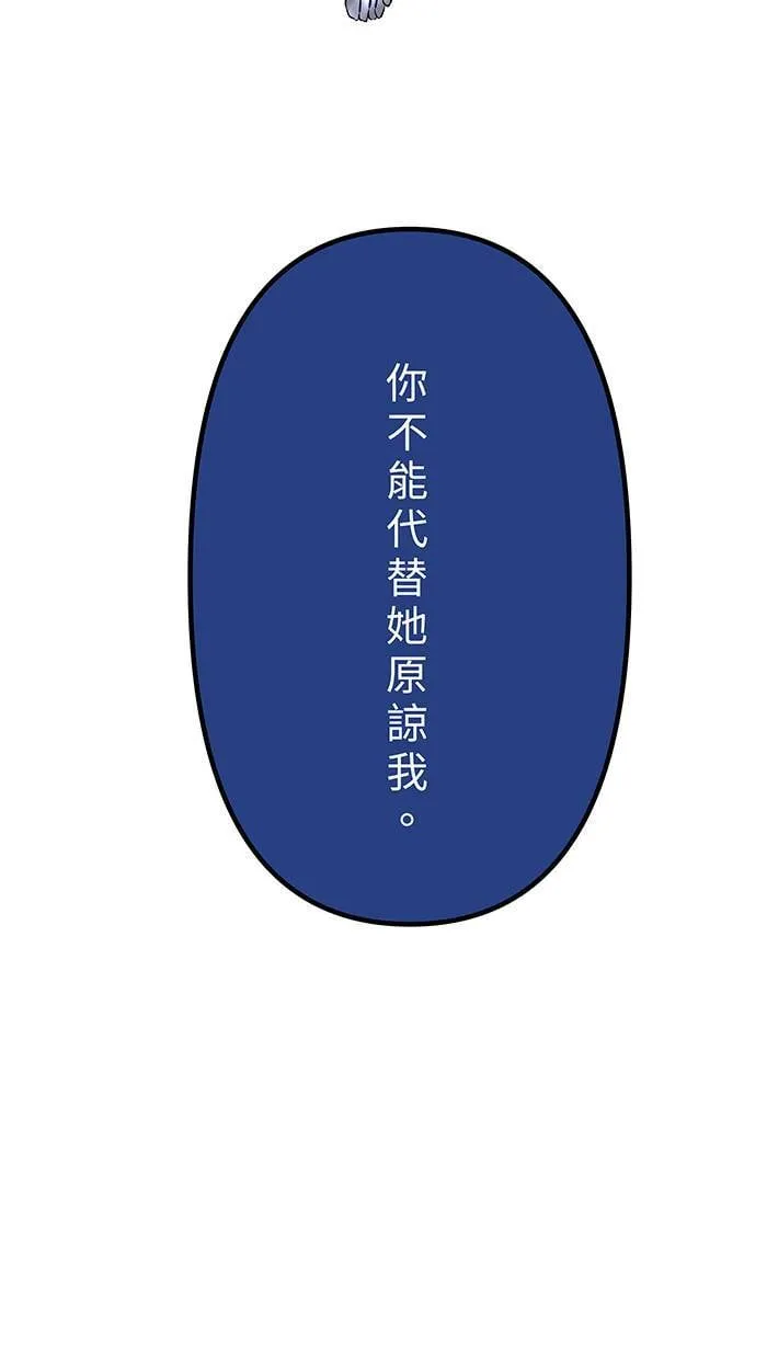 第147话 为了活著 第35页