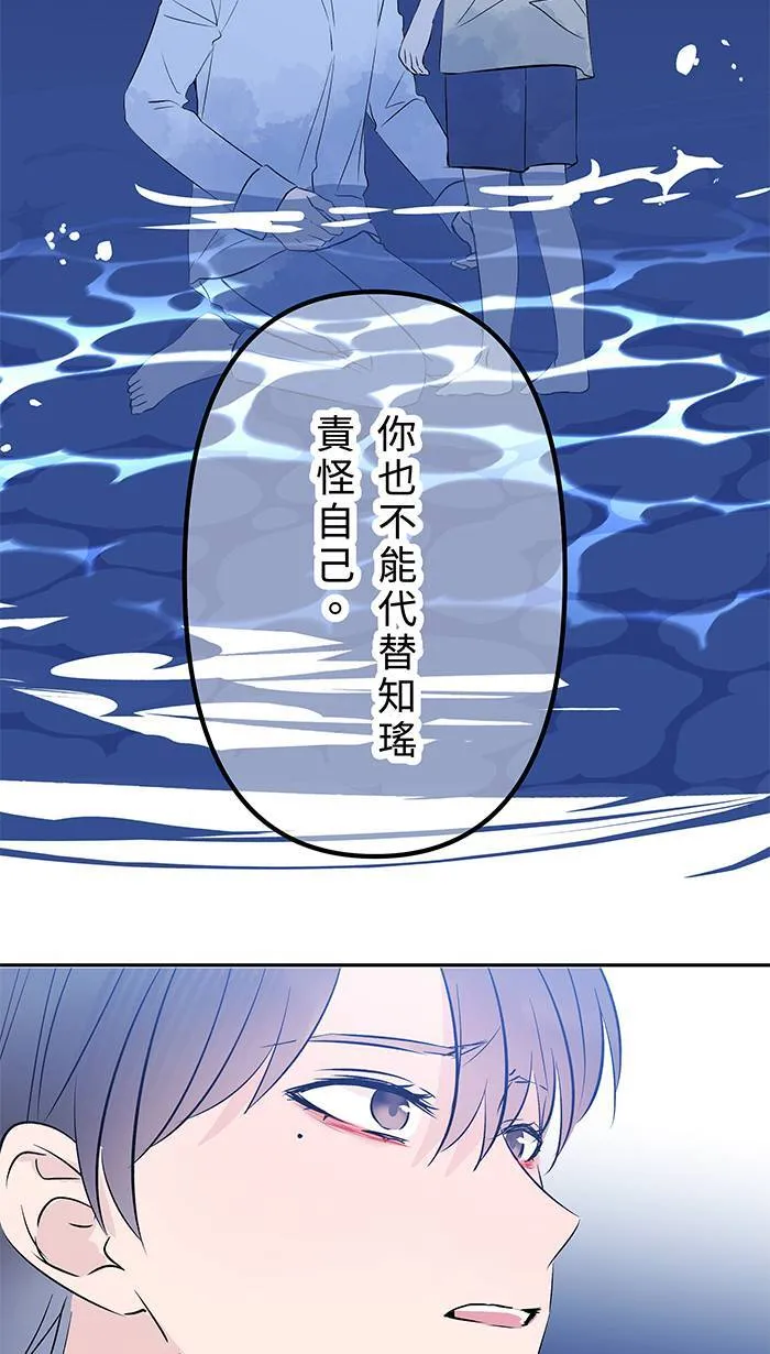 第147话 为了活著 第38页