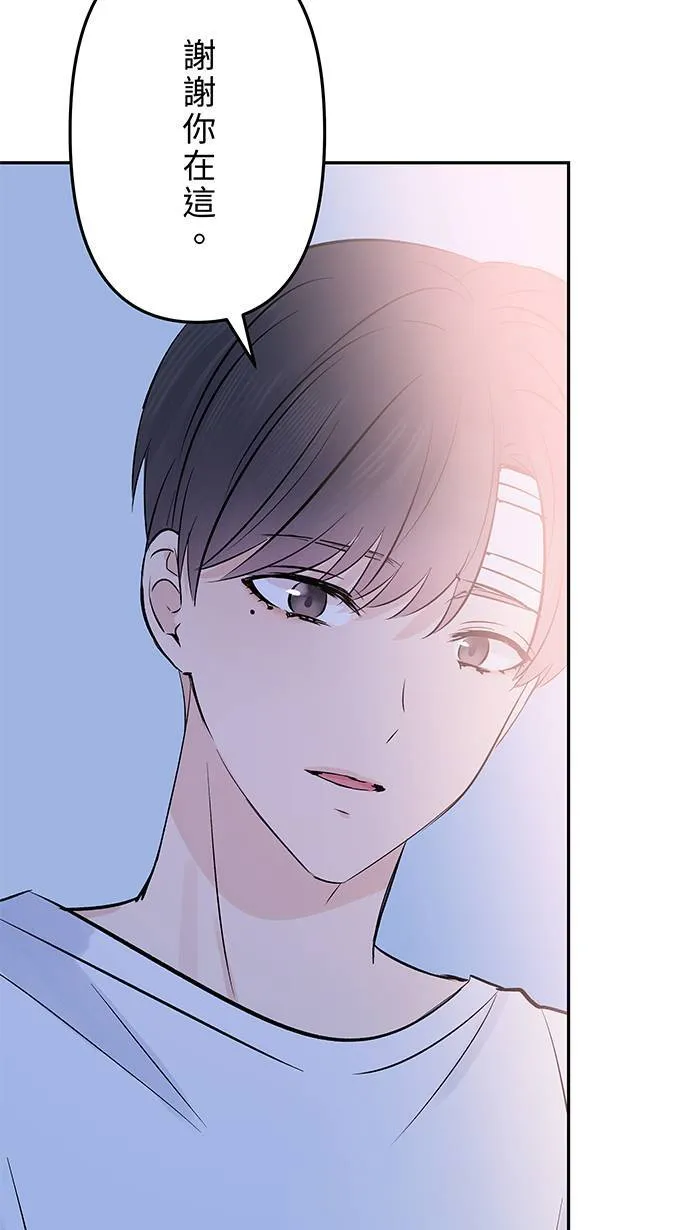 第147话 为了活著 第45页