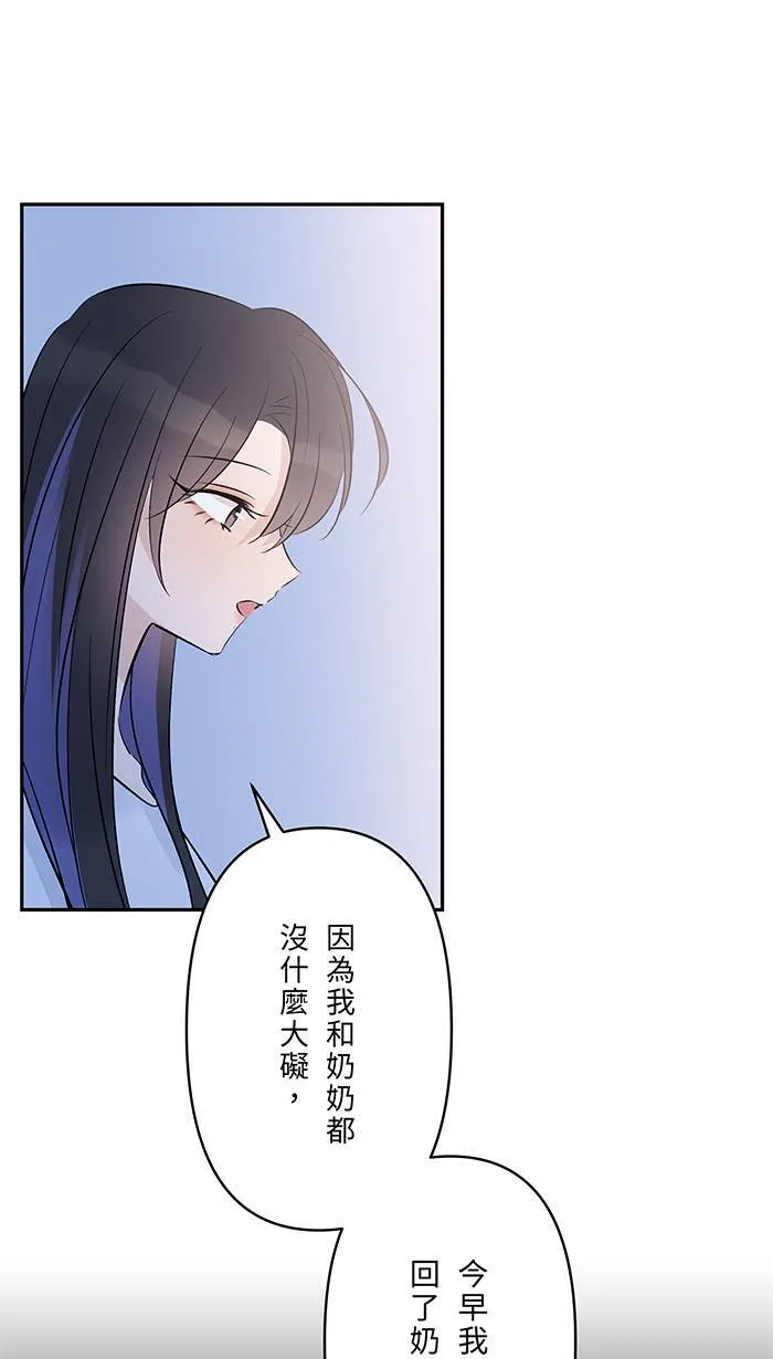 第147话 为了活著 第48页