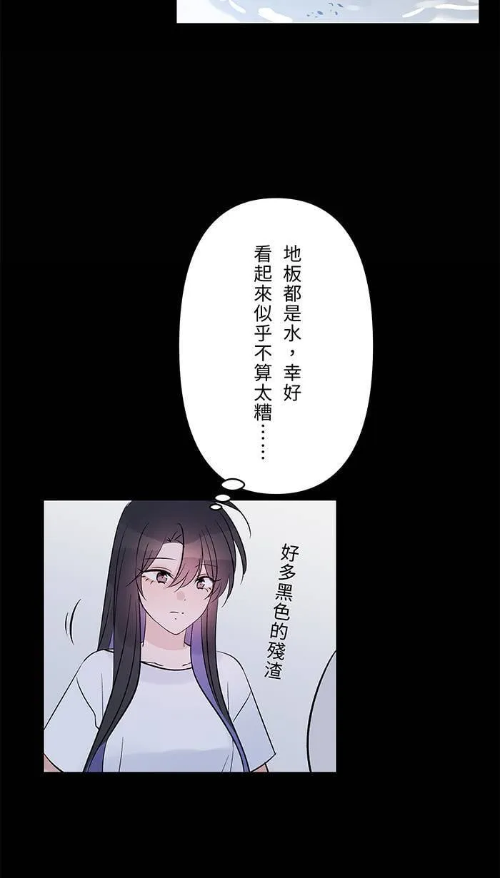 第147话 为了活著 第51页