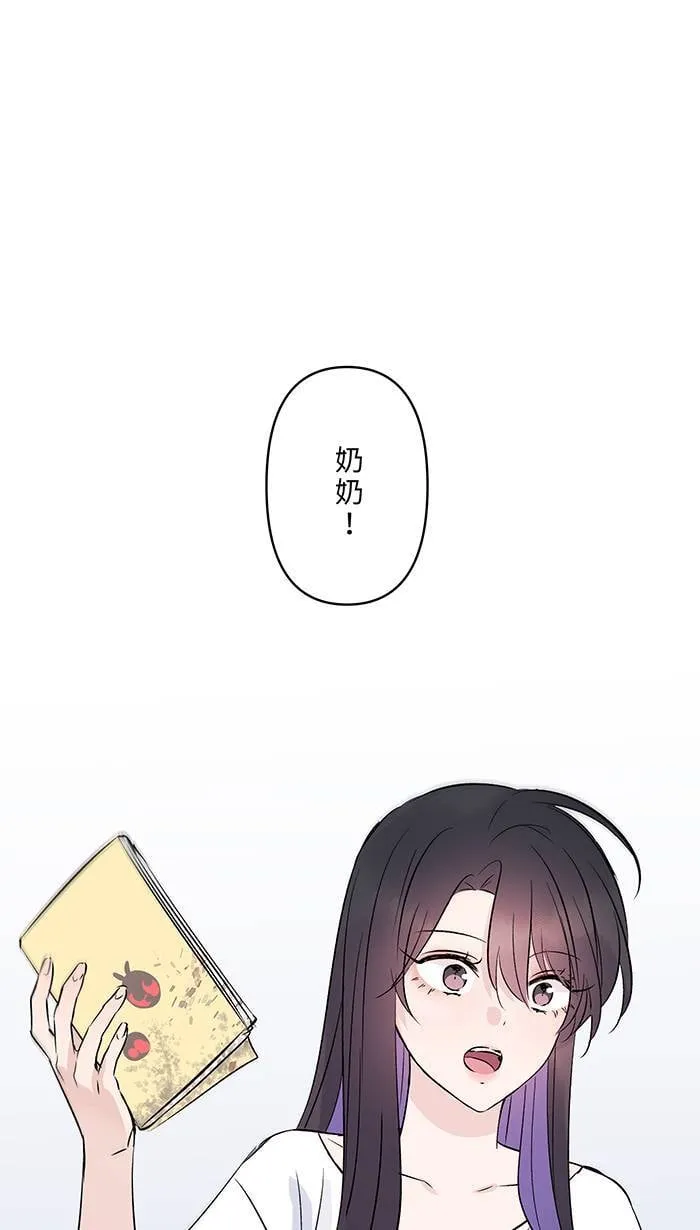 第148话 刘知瑶 第1页