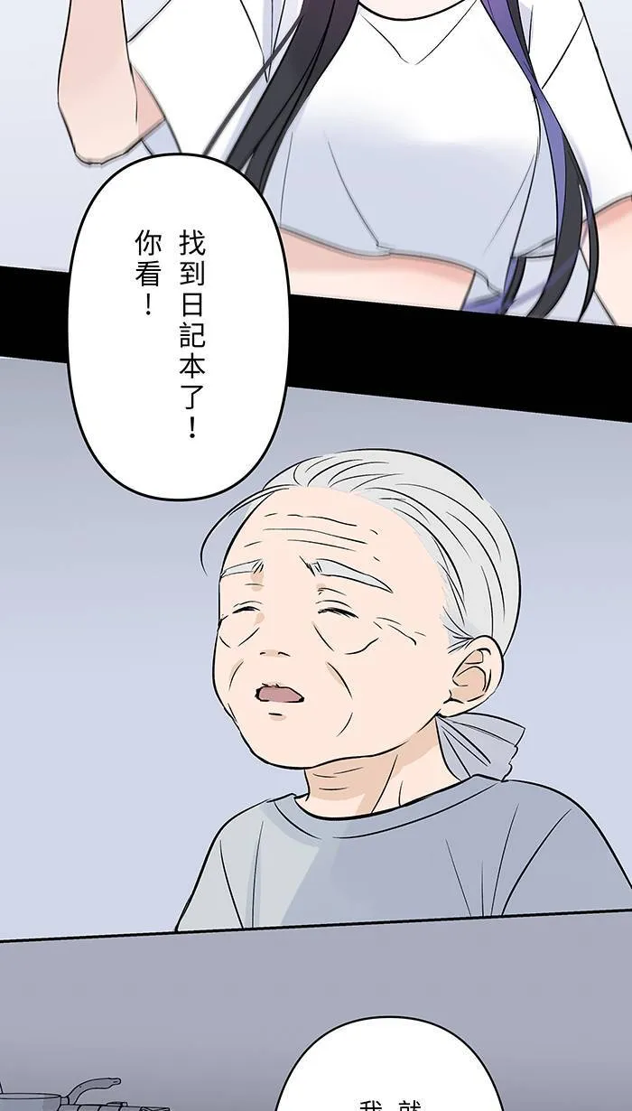 第148话 刘知瑶 第2页