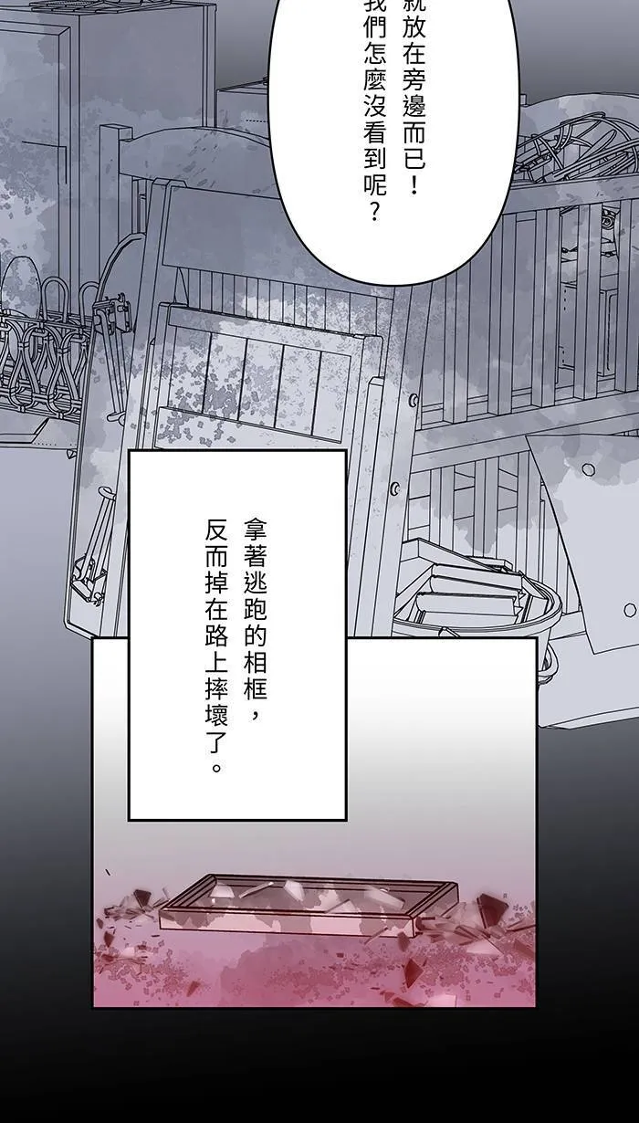 第148话 刘知瑶 第3页
