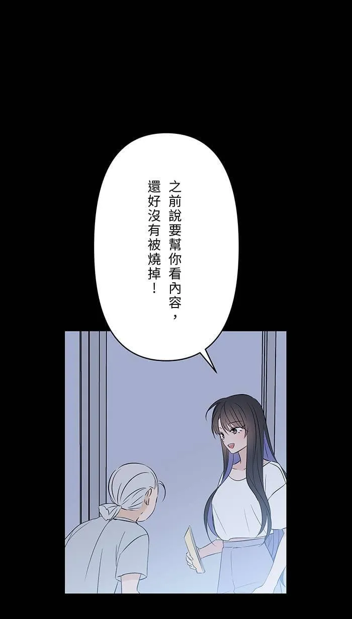 第148话 刘知瑶 第4页