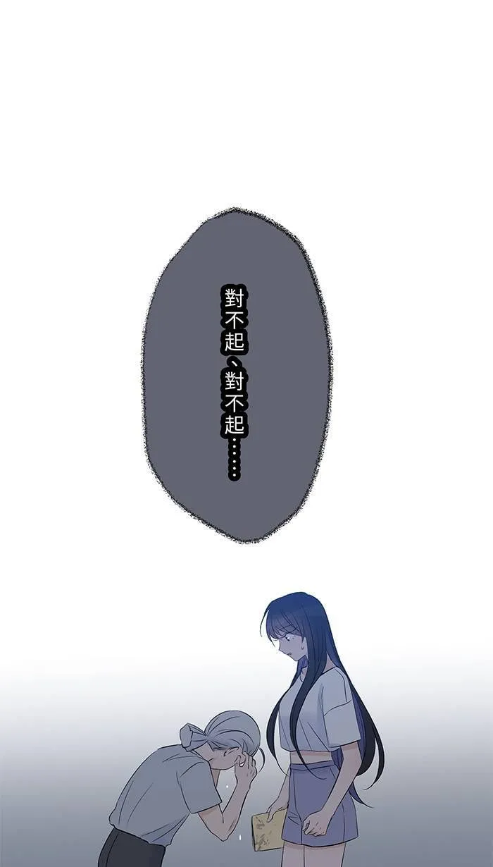 第148话 刘知瑶 第8页
