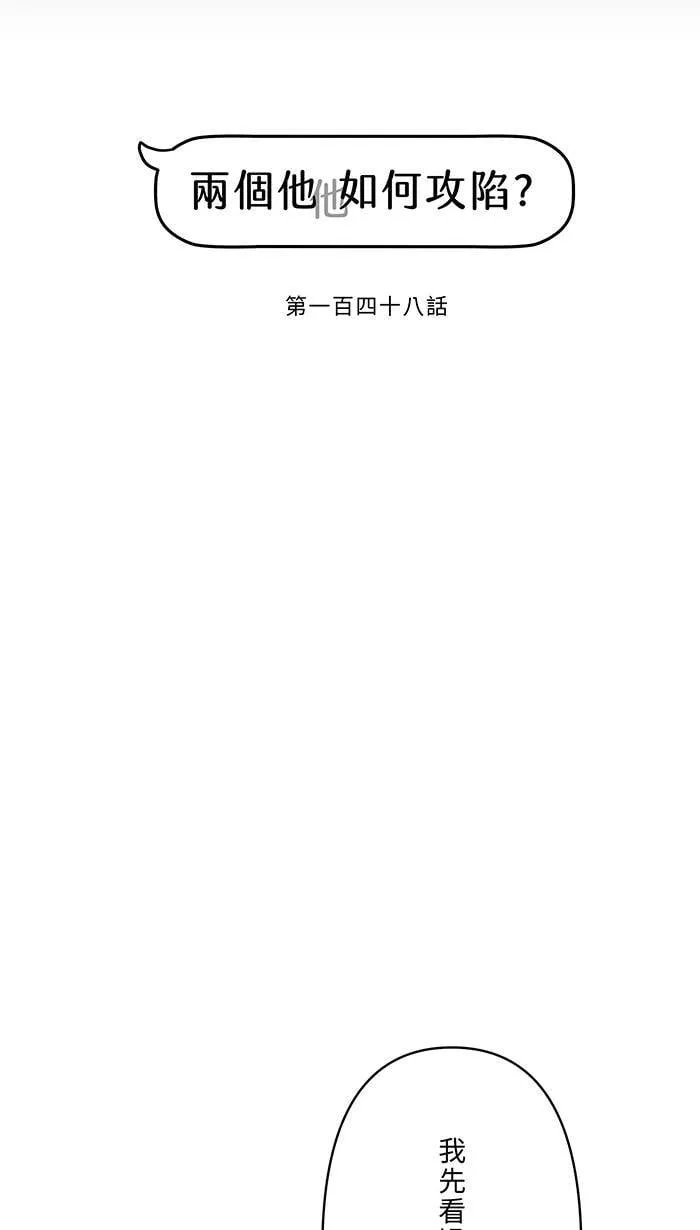 第148话 刘知瑶 第10页