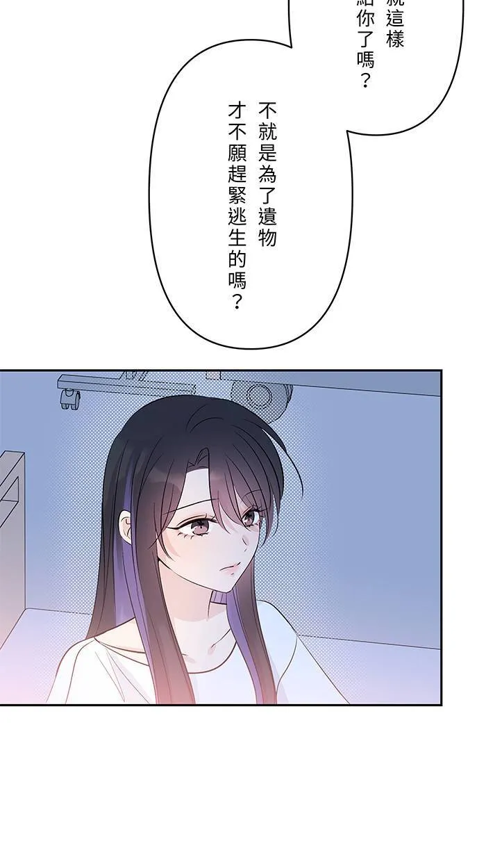 第148话 刘知瑶 第15页