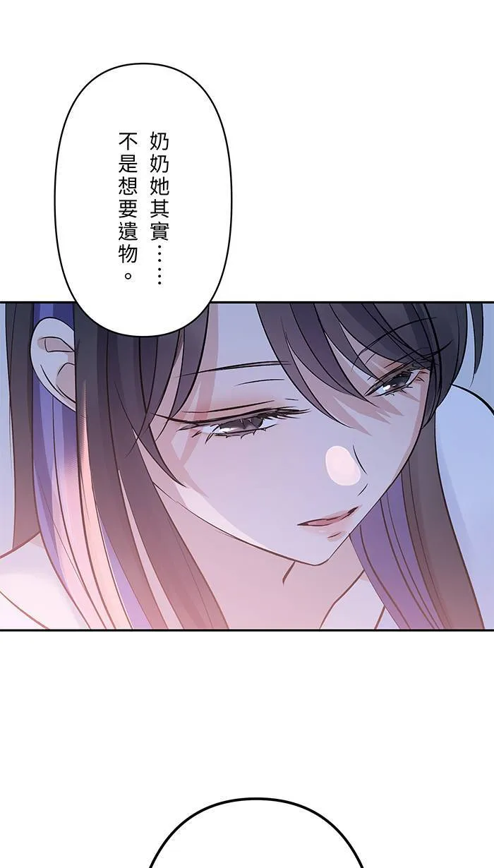 第148话 刘知瑶 第16页
