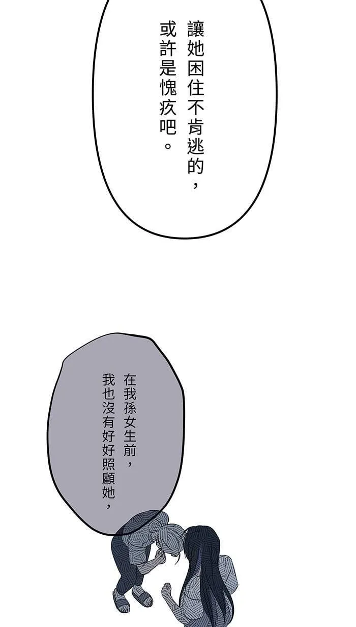 第148话 刘知瑶 第17页