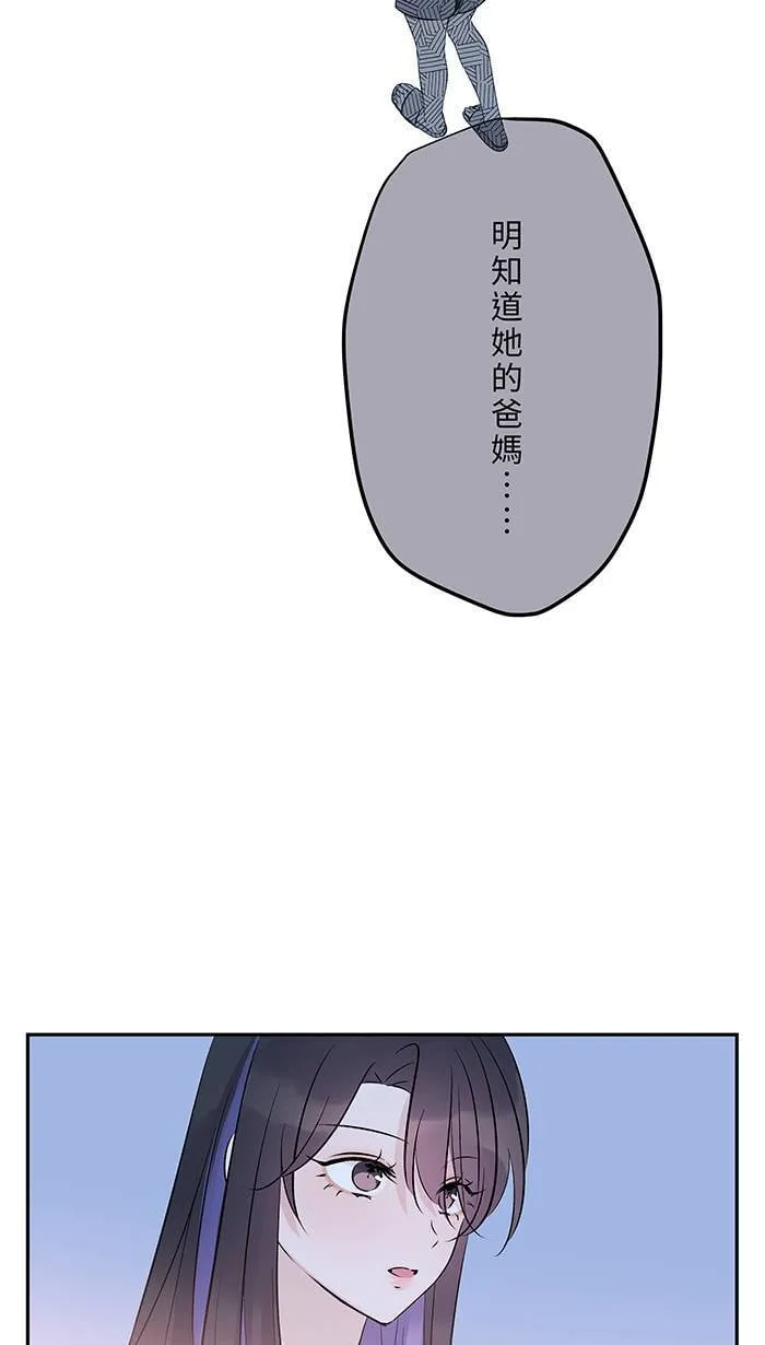 第148话 刘知瑶 第18页