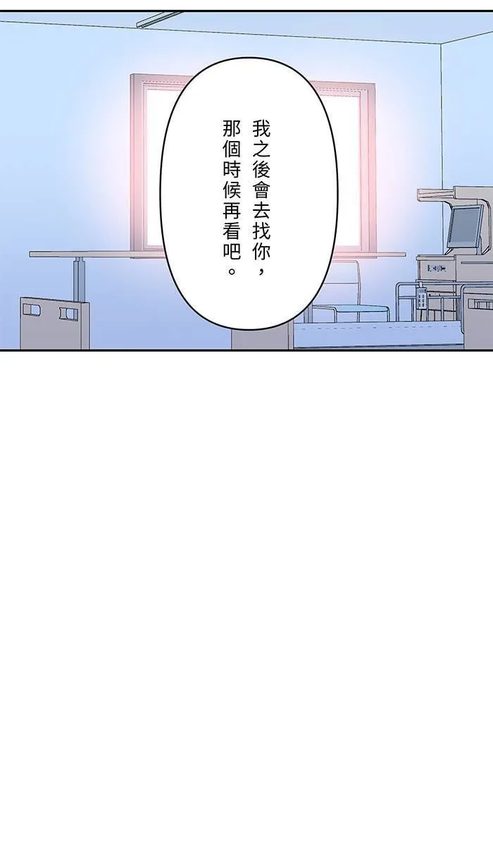 第148话 刘知瑶 第21页