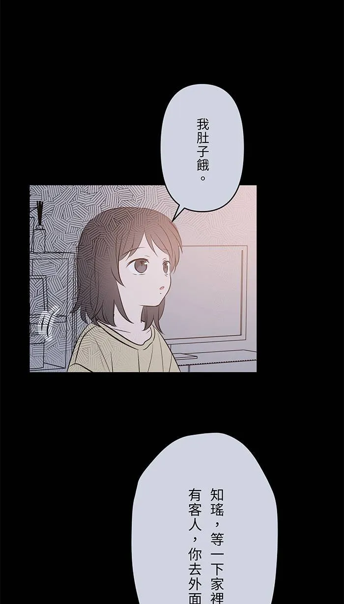 第148话 刘知瑶 第24页