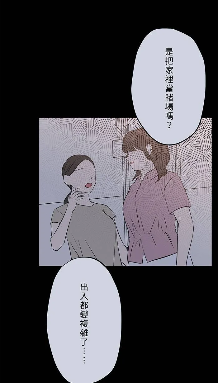 第148话 刘知瑶 第27页