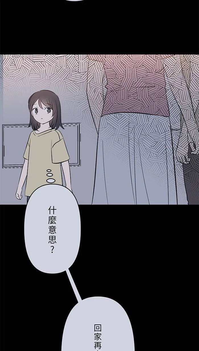 第148话 刘知瑶 第28页