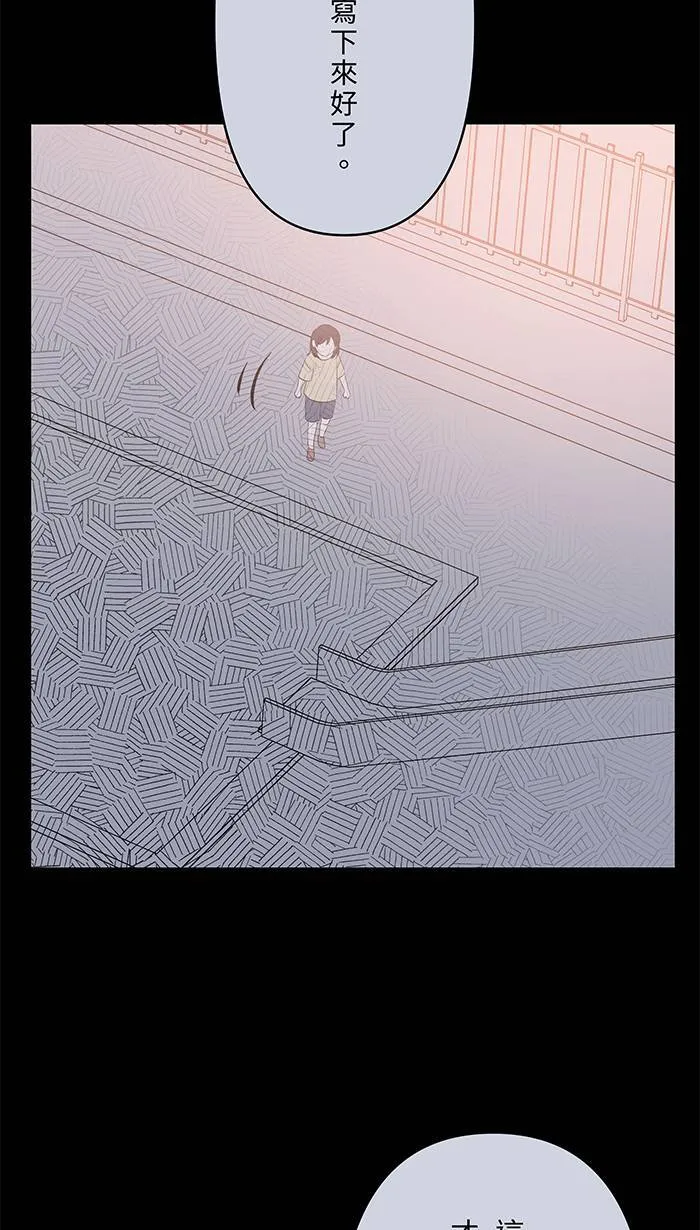 第148话 刘知瑶 第29页