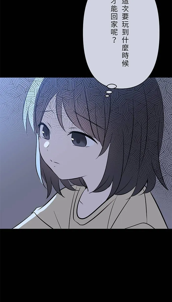 第148话 刘知瑶 第30页