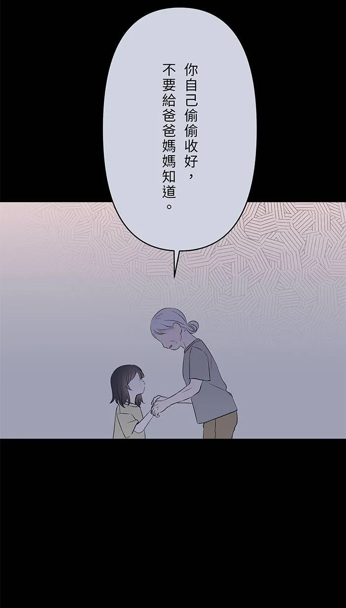 第148话 刘知瑶 第33页