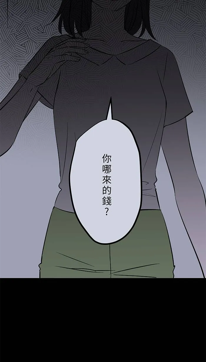 第148话 刘知瑶 第35页