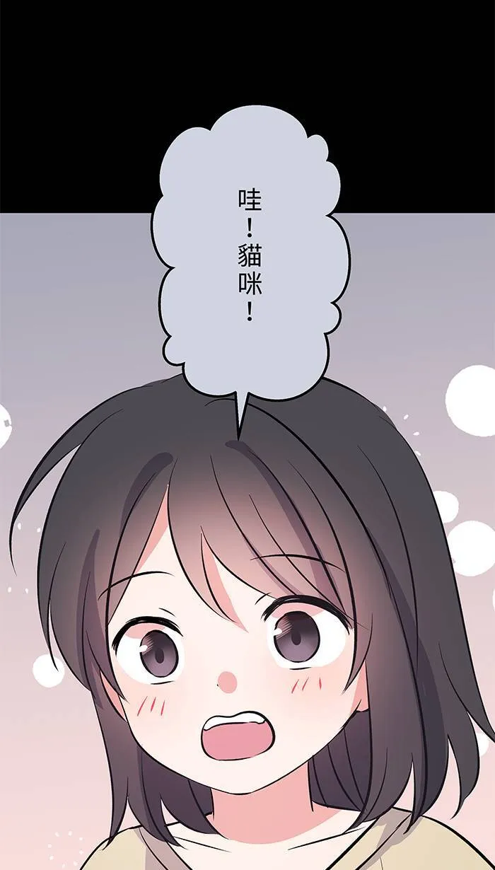 第148话 刘知瑶 第38页