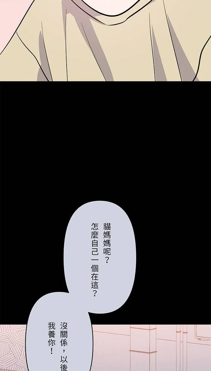 第148话 刘知瑶 第39页