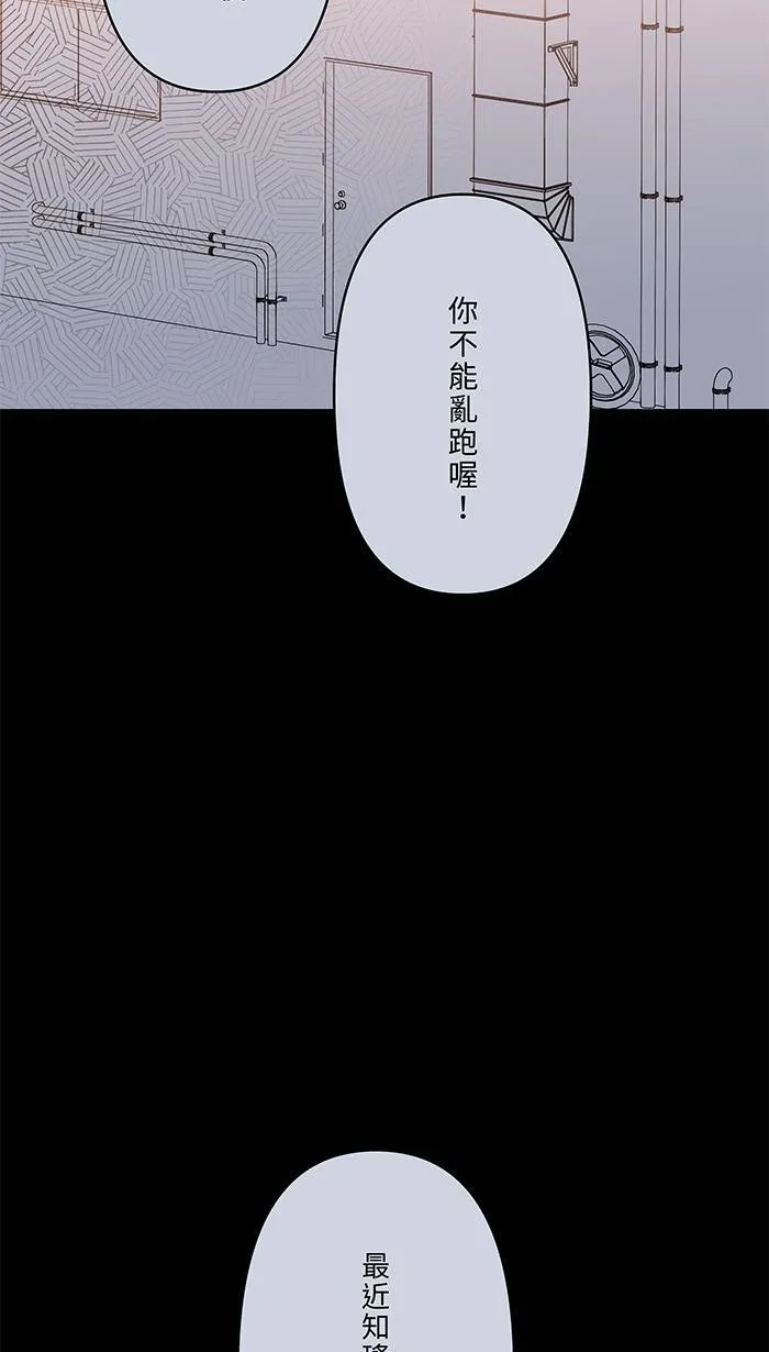 第148话 刘知瑶 第40页