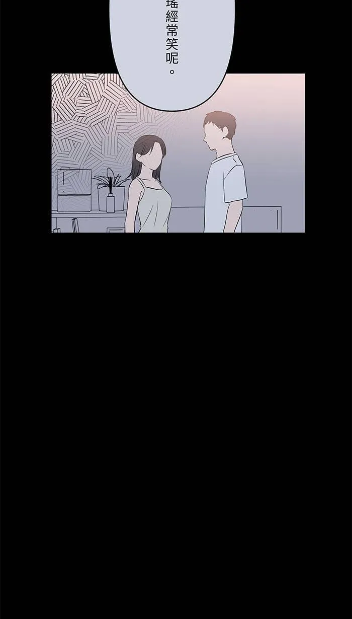 第148话 刘知瑶 第41页