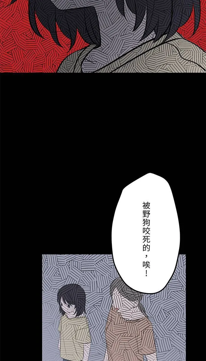 第148话 刘知瑶 第43页