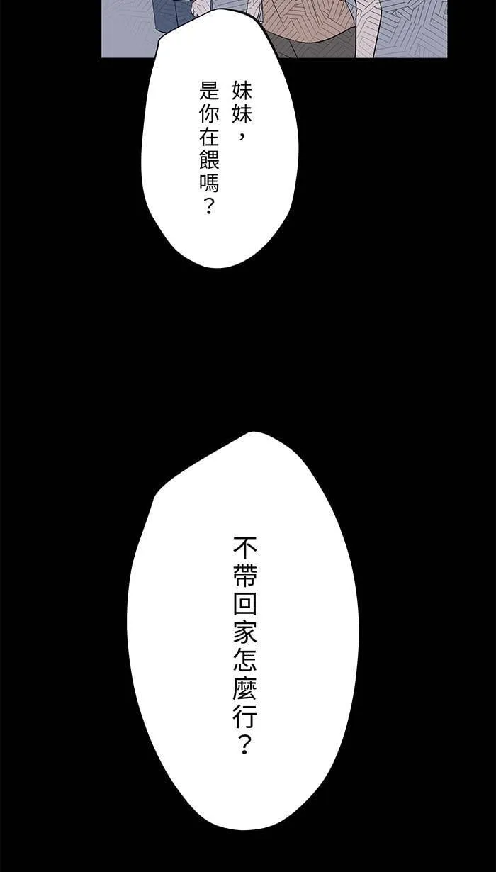 第148话 刘知瑶 第44页