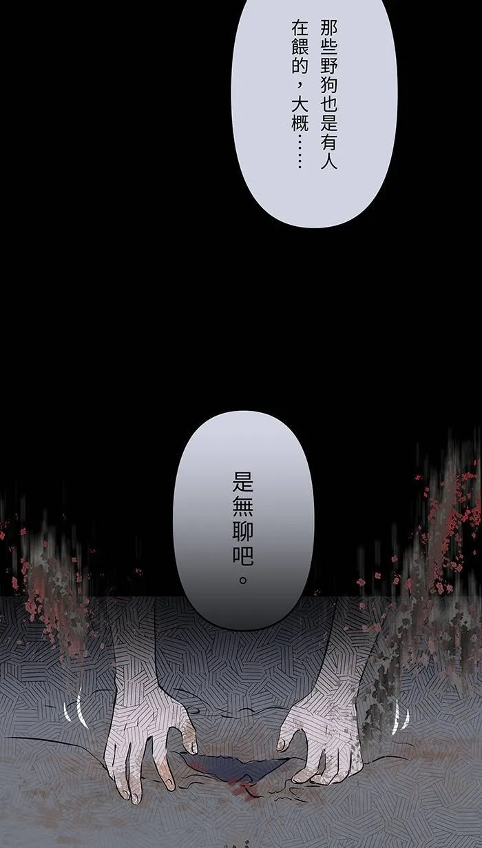 第149话 新生 第3页