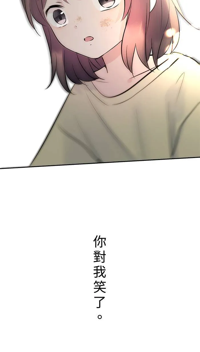 第149话 新生 第8页