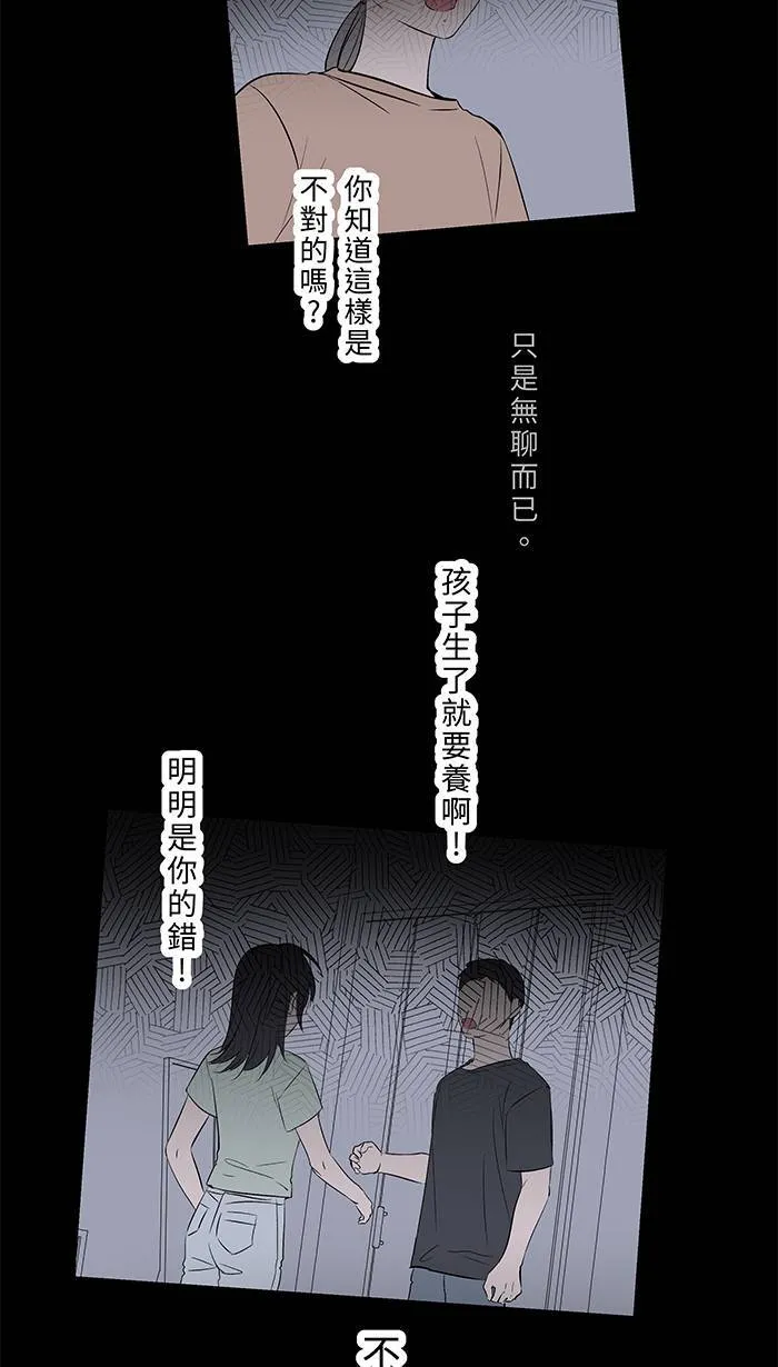 第149话 新生 第10页