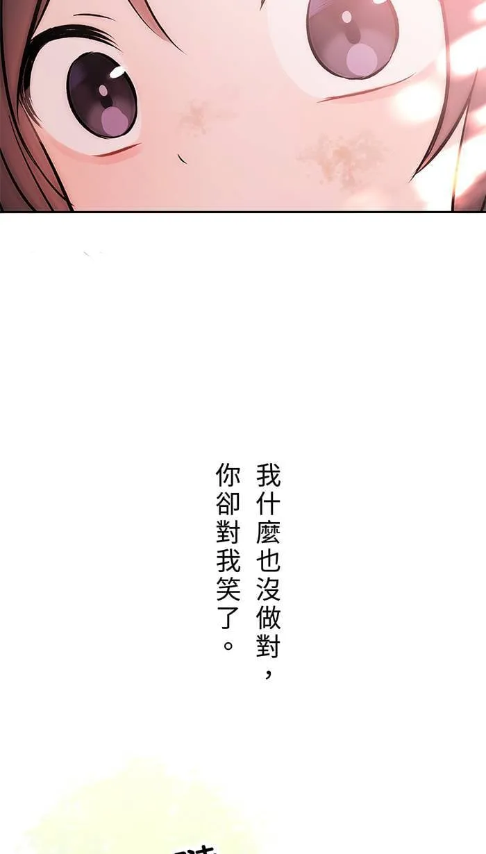 第149话 新生 第12页