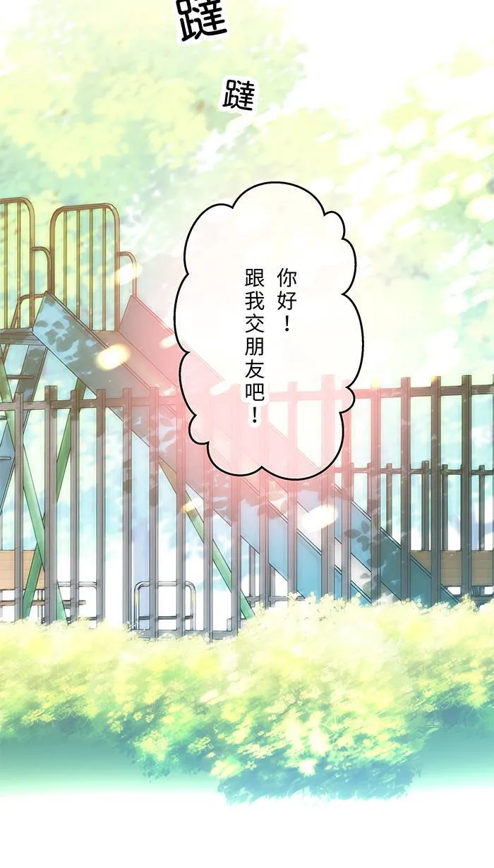 第149话 新生 第13页