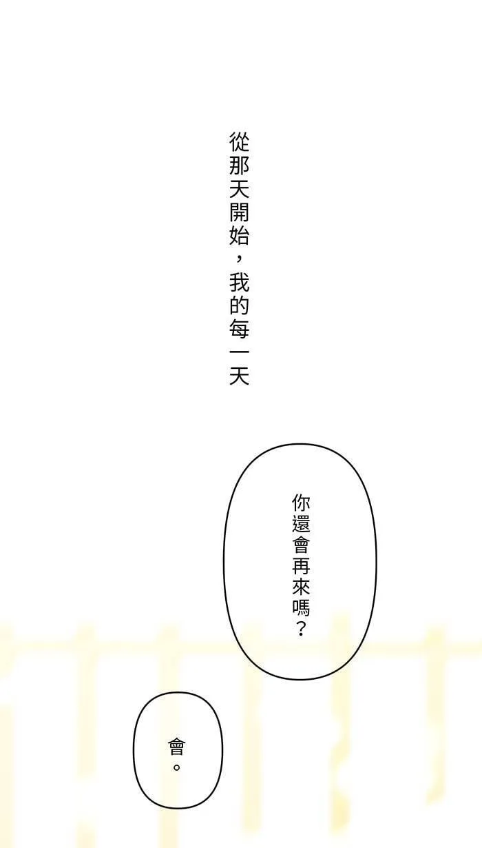 第149话 新生 第14页