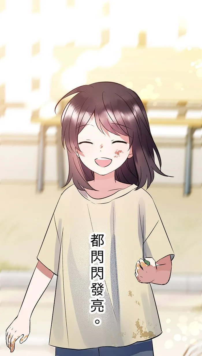 第149话 新生 第15页