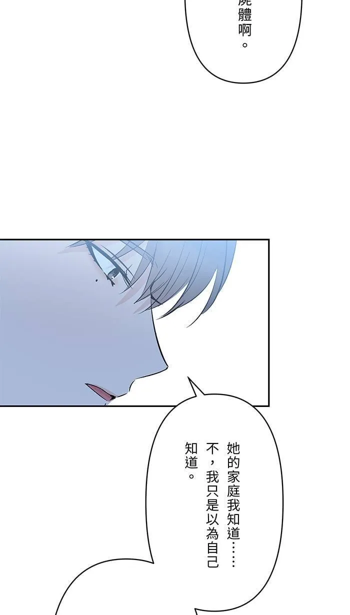 第149话 新生 第19页