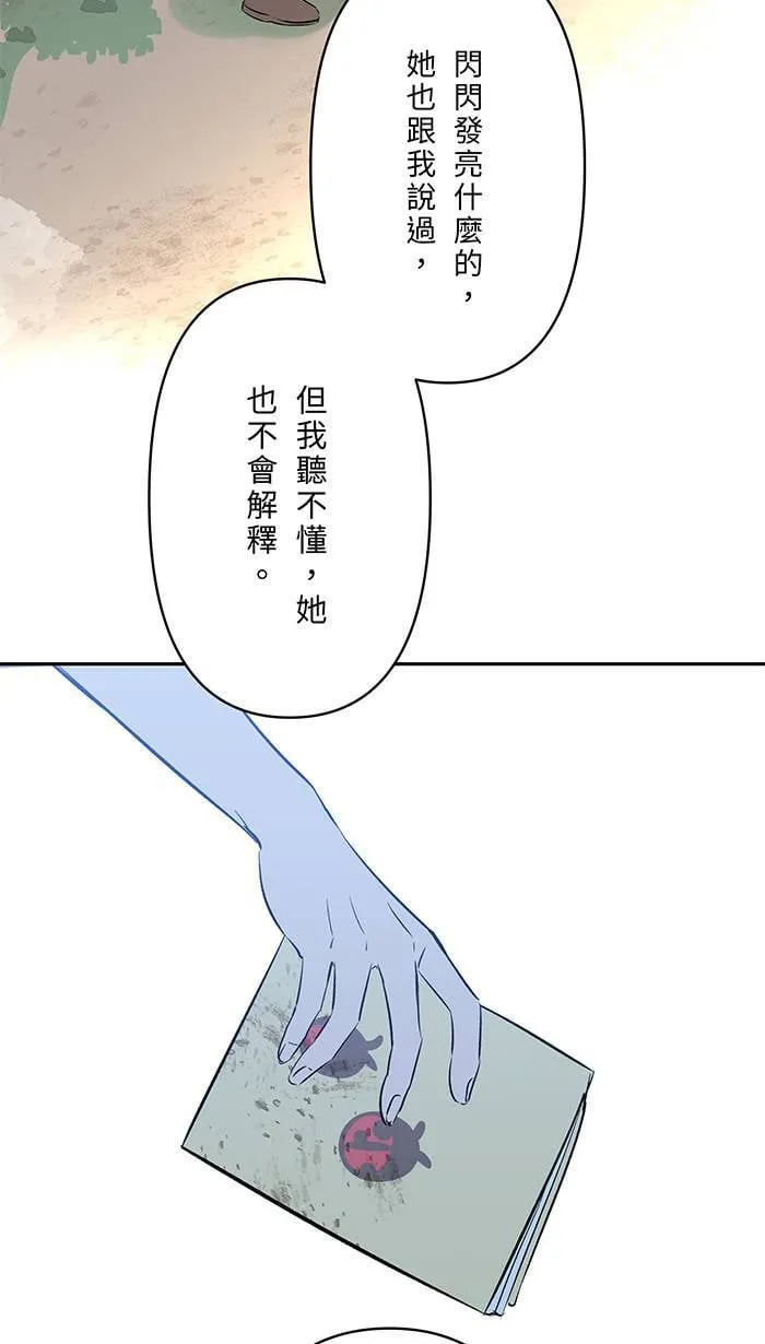 第149话 新生 第22页
