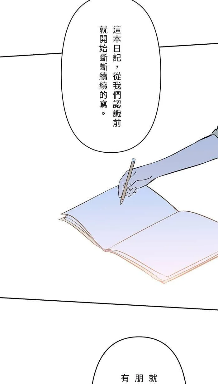 第149话 新生 第23页