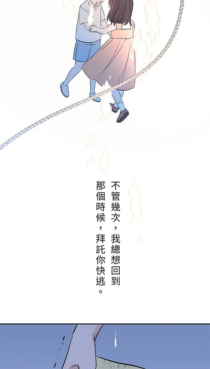 第149话 新生 第33页