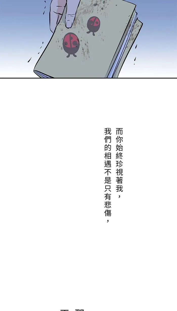 第149话 新生 第34页