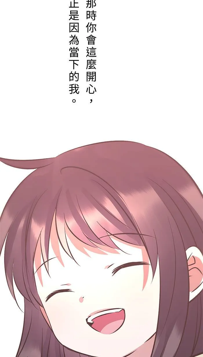 第149话 新生 第35页