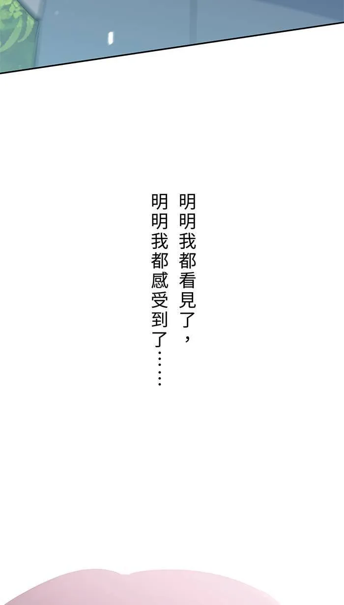 第149话 新生 第37页
