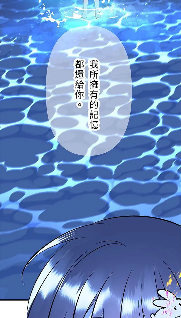 第149话 新生 第40页