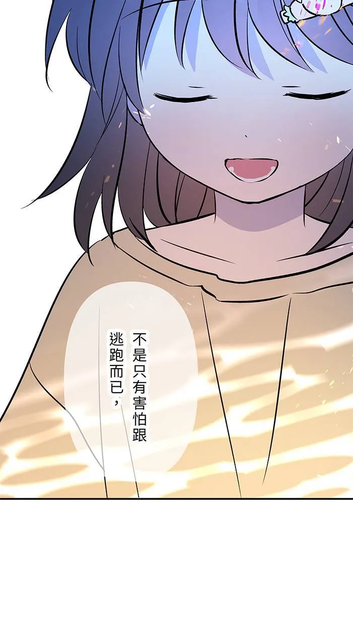 第149话 新生 第41页