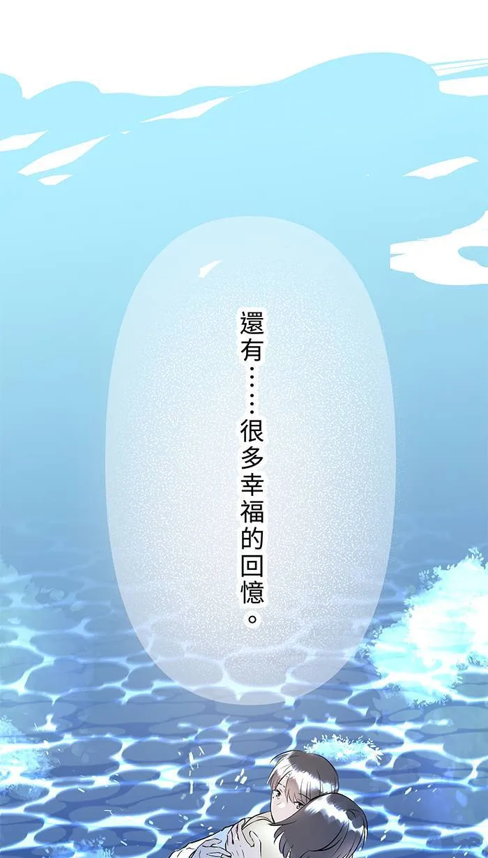 第149话 新生 第42页
