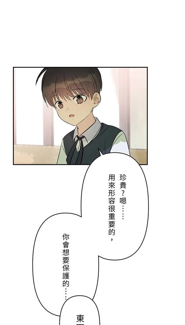 第149话 新生 第46页