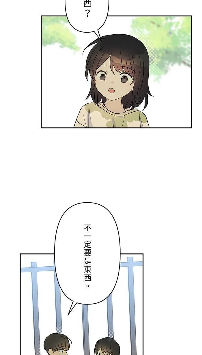 第149话 新生 第47页